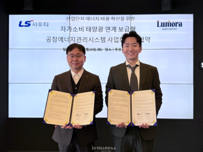 [LUMORA] 루모라-LS사우타, …